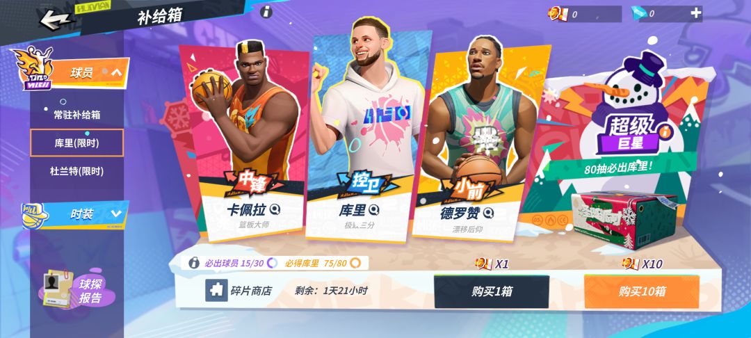 游戏中闪退崩溃 1