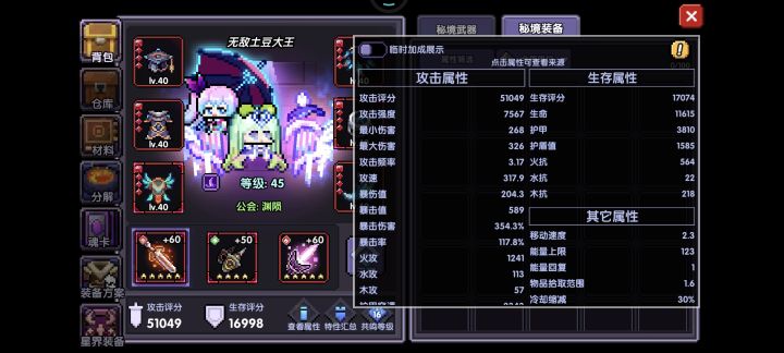 现在只有400亿秒伤,大佬们能不能指导下截图