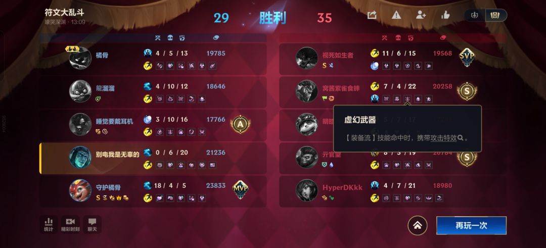 虚幻武器被削了 3