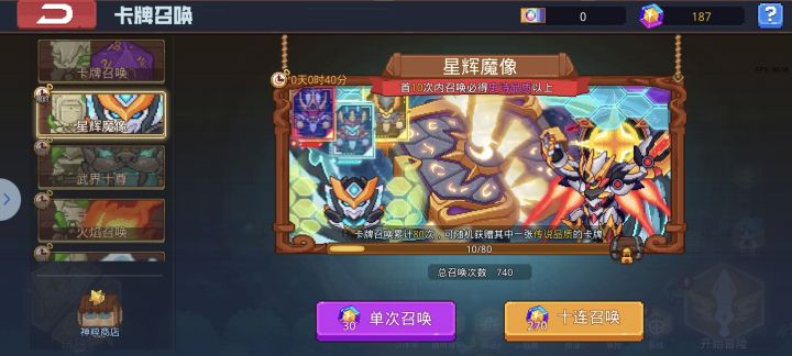求大佬指点,玩了四天,抽了700多发机甲,还需要抽吗?截图