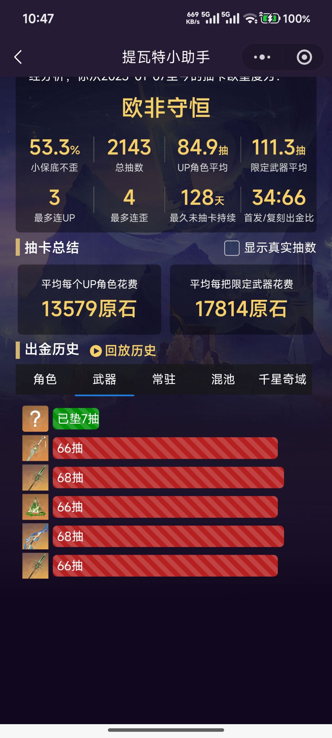黑到家了,赌错了 4