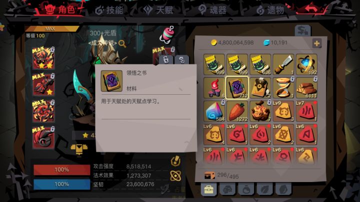 5月23日 周一的任务加箱子收获。截图