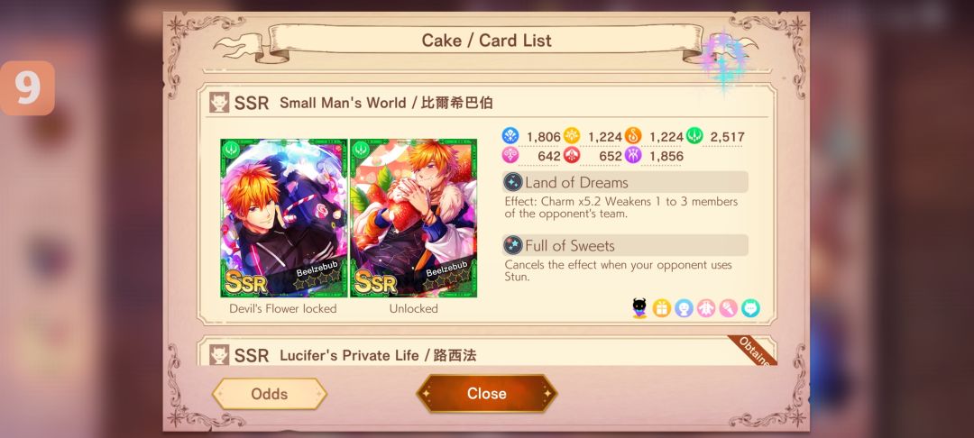 卡池:☆Cake 2026.9.9-9.18☆ 10
