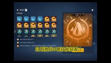 激战技能搭配1(旧版)