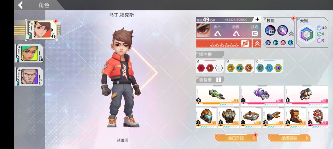 快50级啦 1