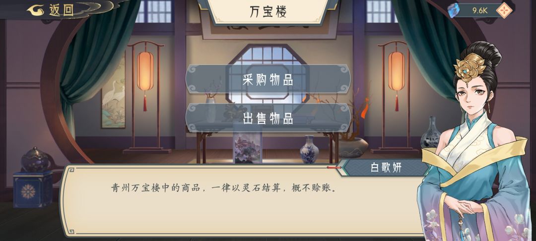 各个城池的老板(娘),禹州→青州→中州 2