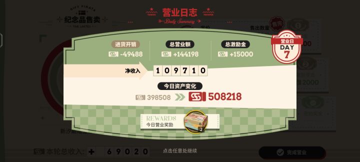 雪稚的小店截图