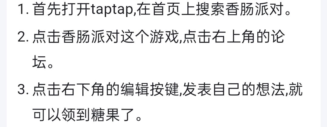 领糖果秘法截图