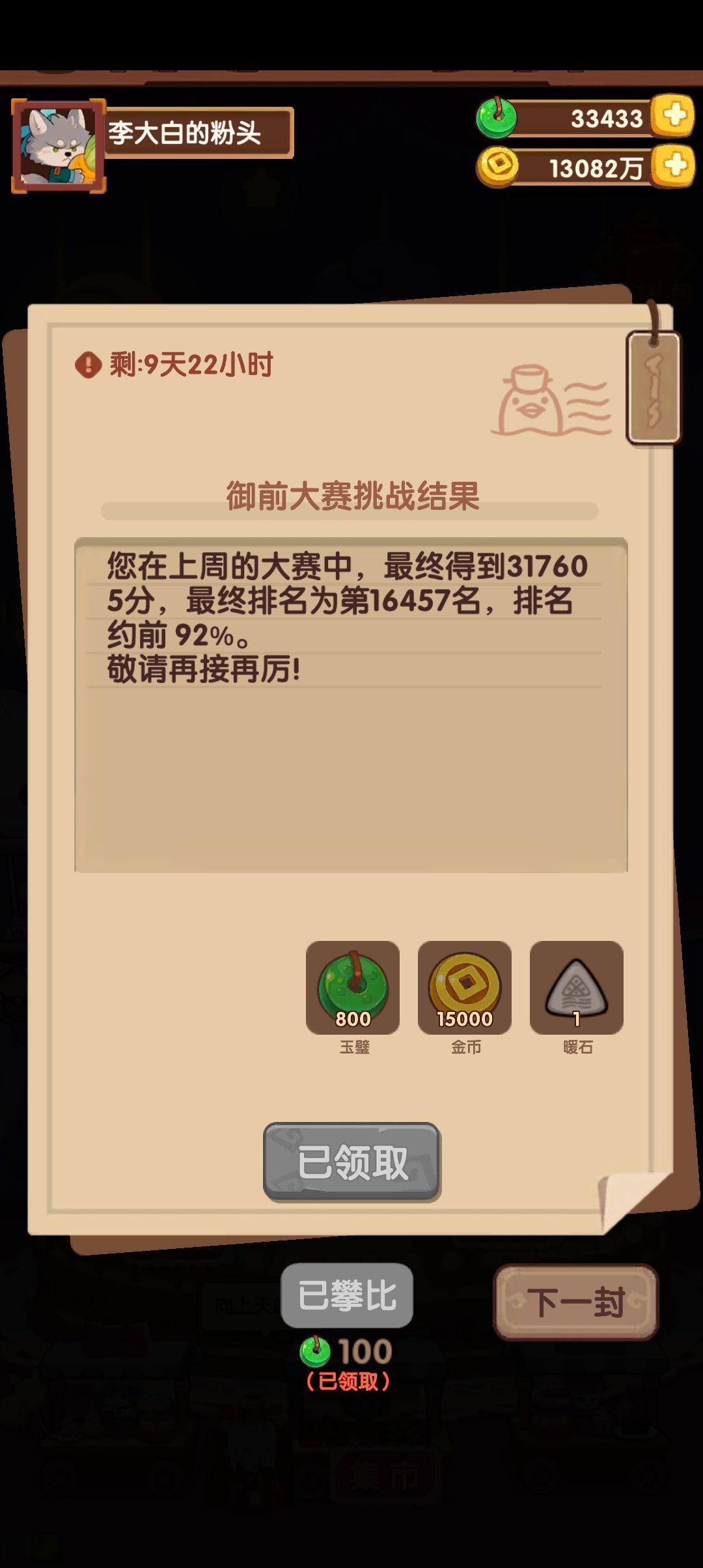 震惊! 1