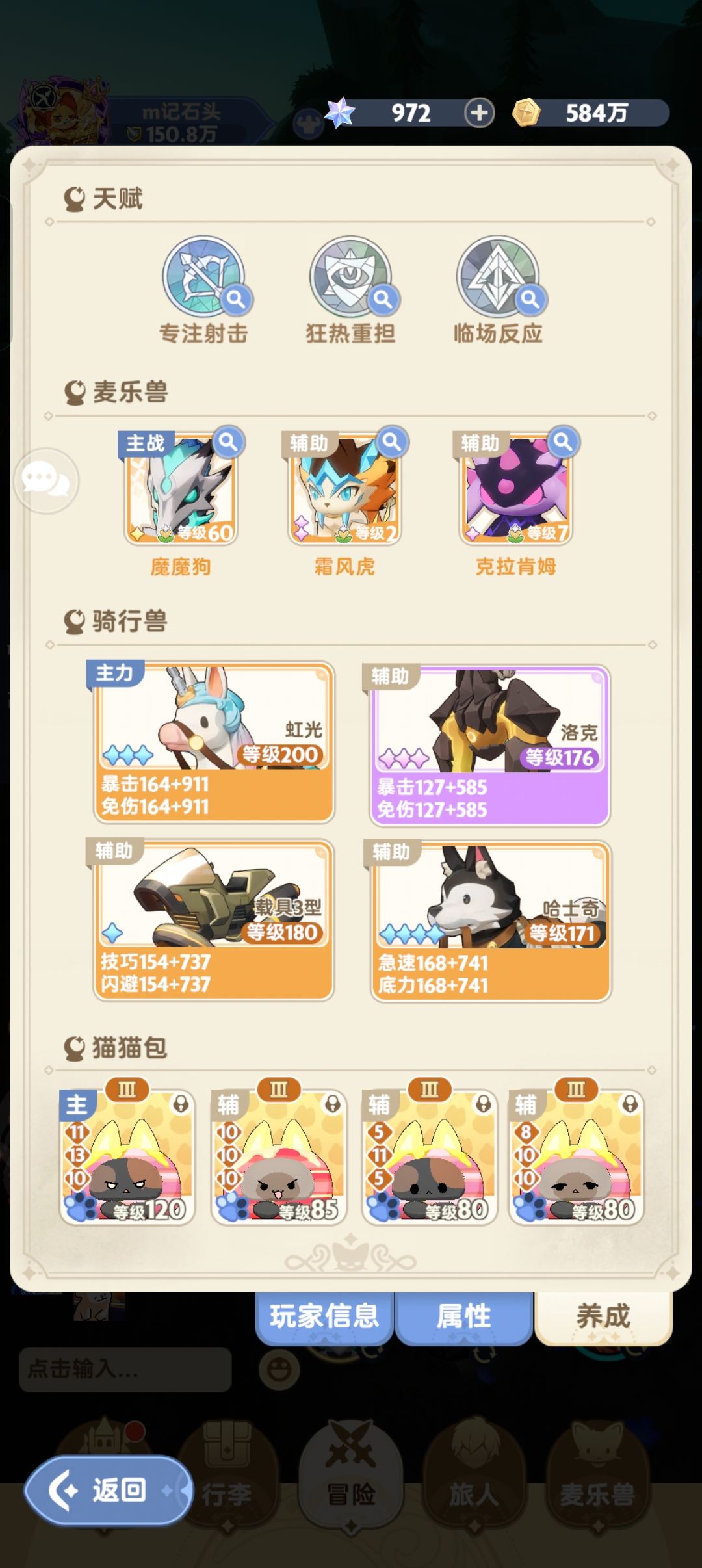 求大佬指教,真心不会玩了 3