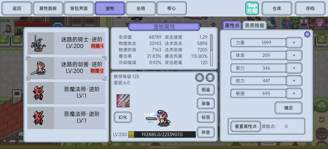 弓箭手 3