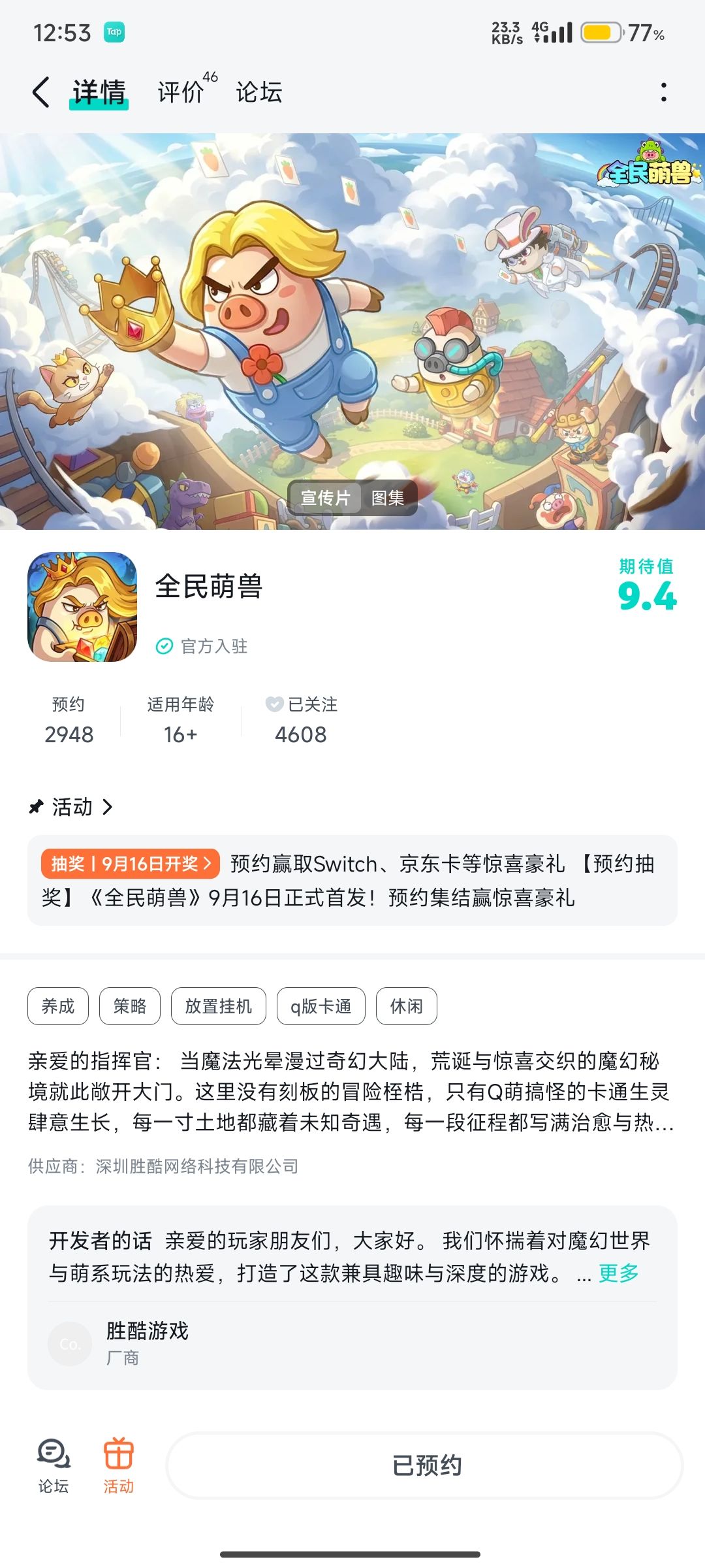 动态图片 1