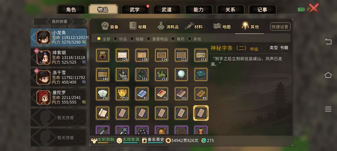这个去哪调查呀? 2