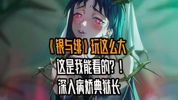 病娇典狱长对着我一顿输出！跟老婆深入交流爽翻！