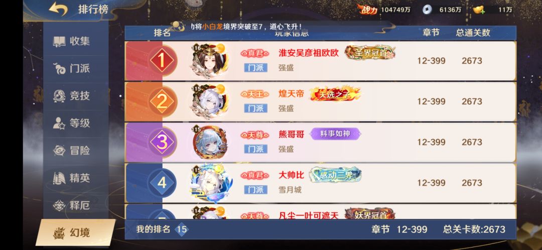 白嫖10.4亿通白骨洞 1