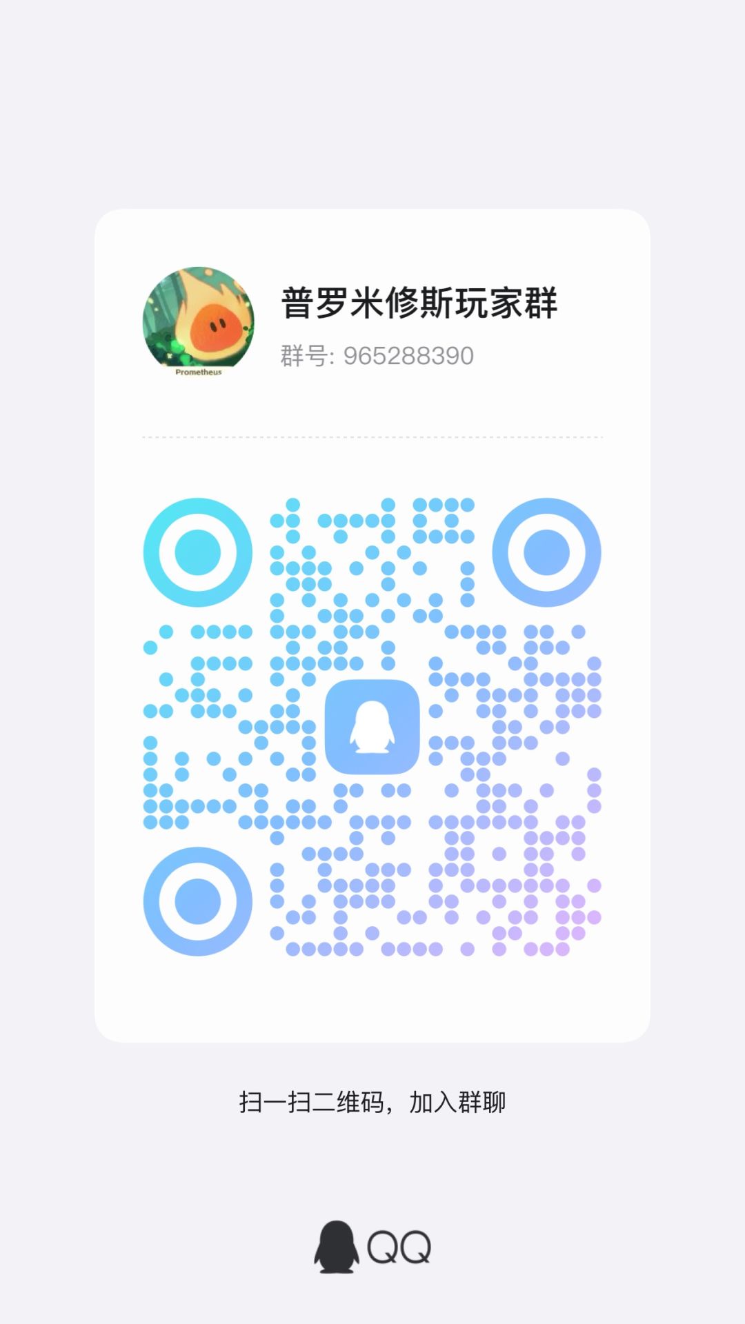 欢迎大家有问题随时加入我们的玩家群~截图