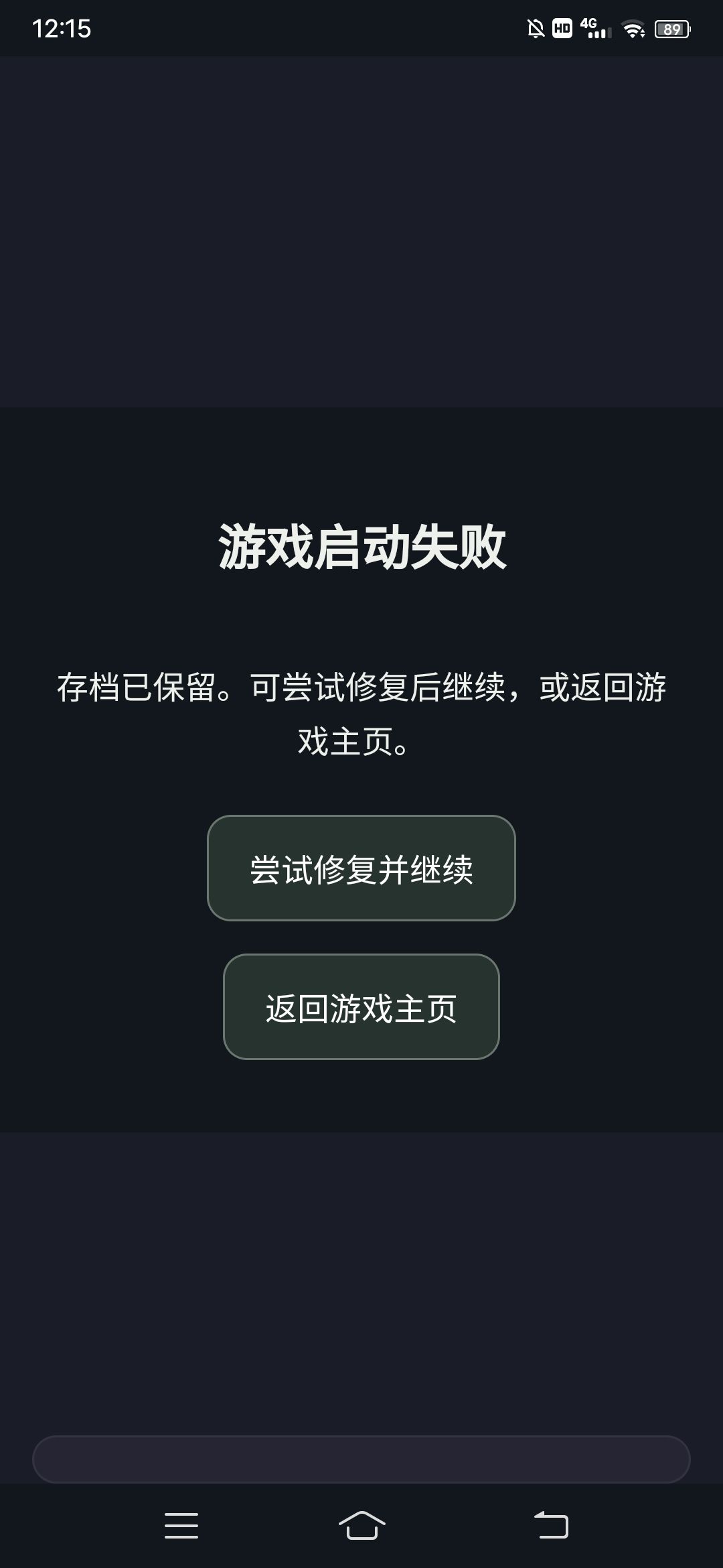 登进去就卡在这里怎么办 1