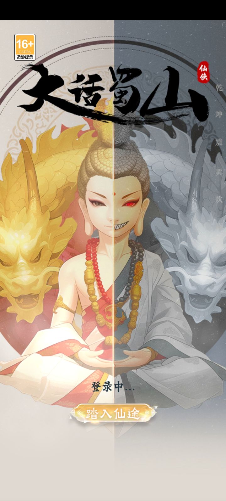 ？什么情况又登不上了截图