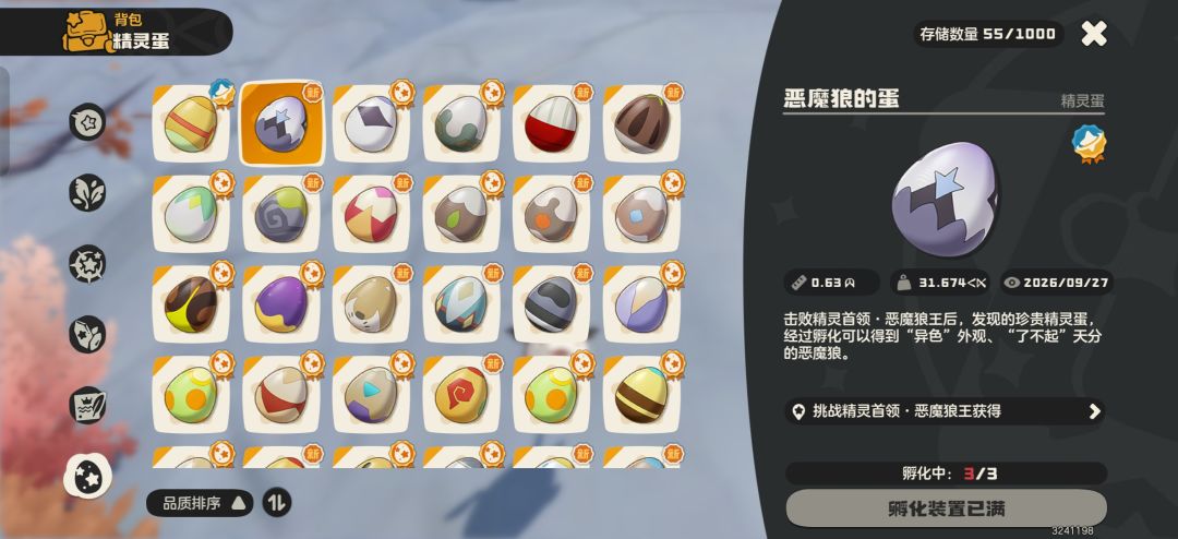 打首领狼出异色了! 2