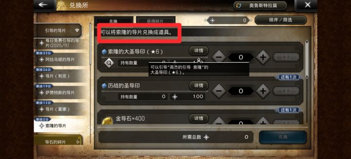 这个导片,怎样才能得到?截图
