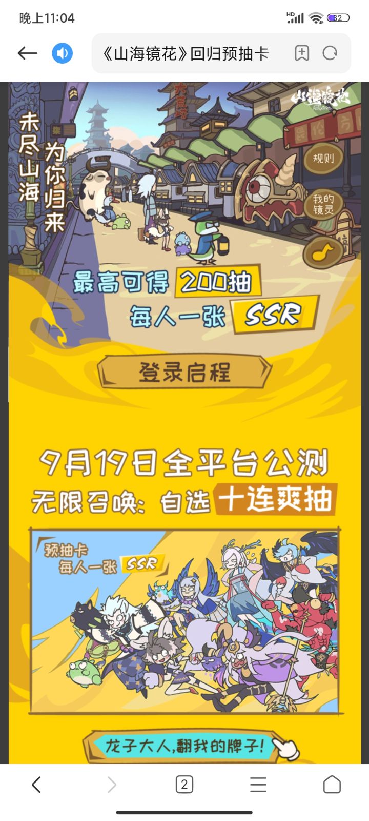 登录不了是什么情况截图