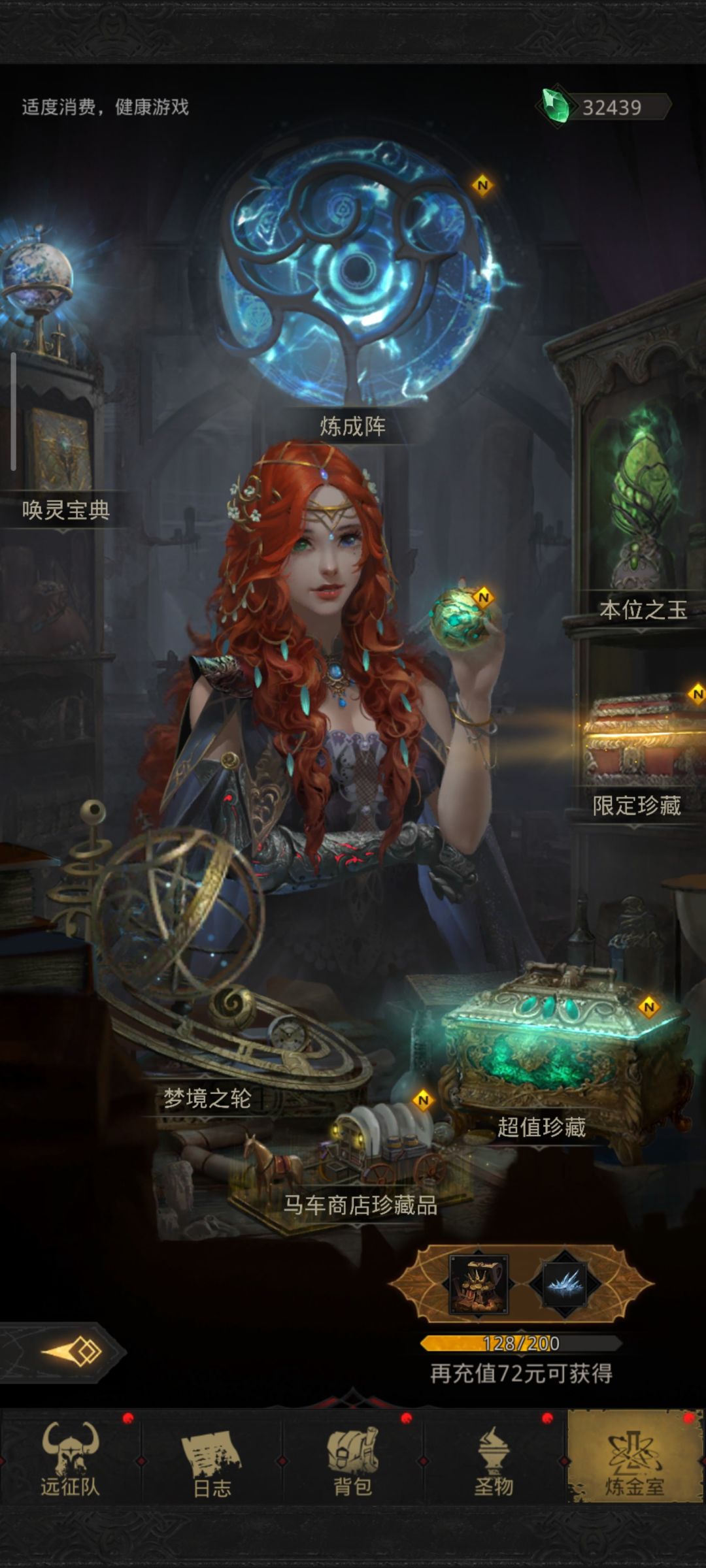 回归了,还能玩吗?这期炼成要拉吗? 1