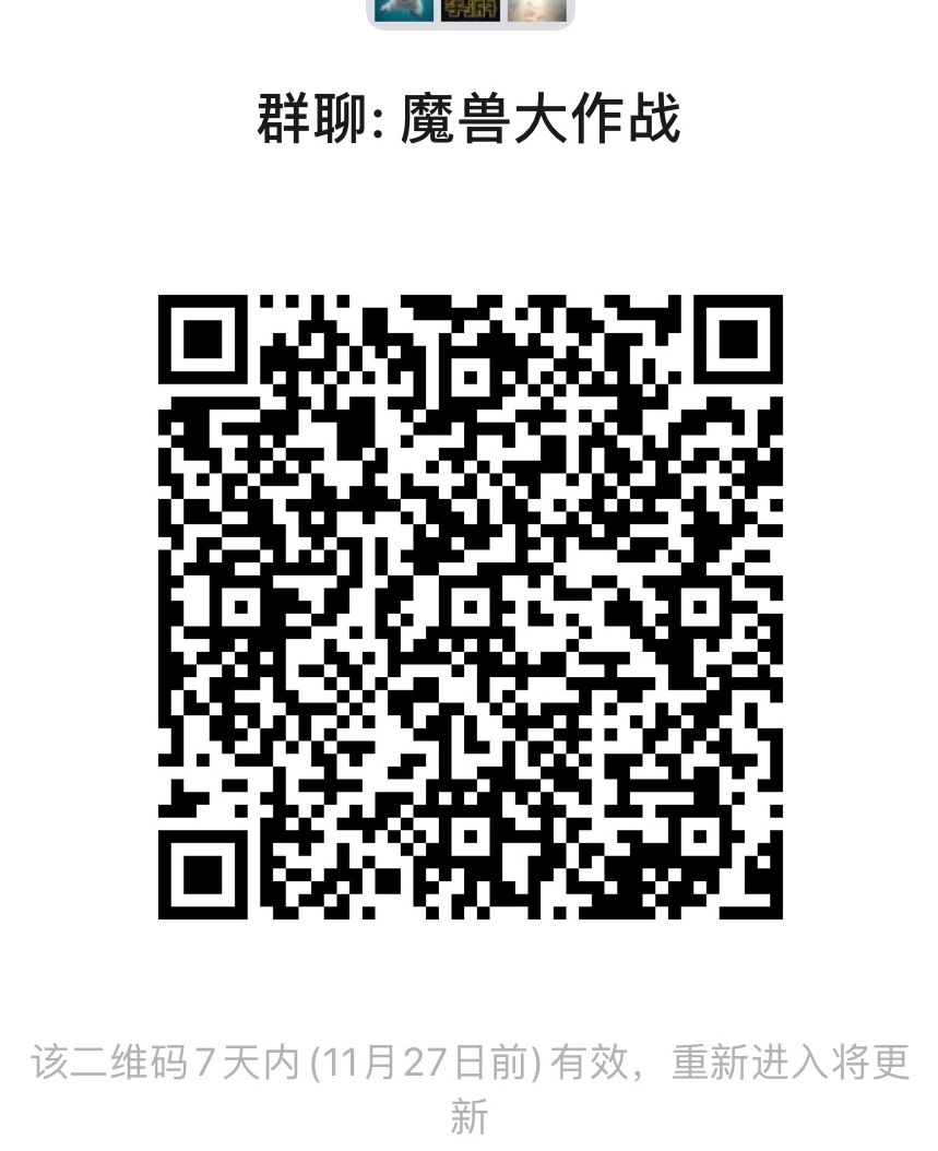 魔兽大作战有一起玩的小伙伴吗? 1