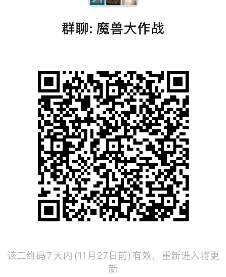 魔兽大作战来小伙伴呀，有一起玩耍的吗？截图