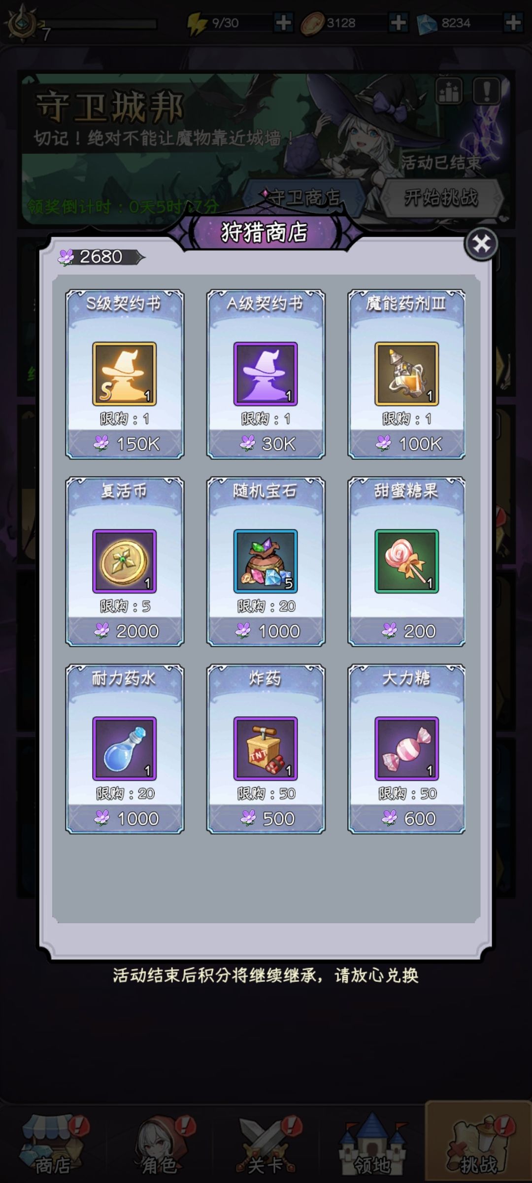 卡关了。。 2