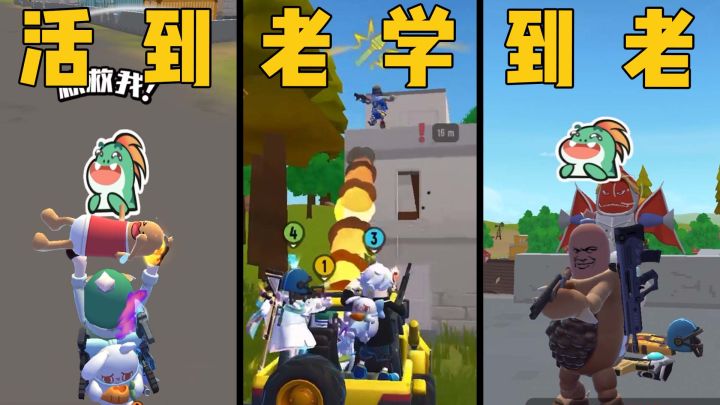 学无止境！看看玩香肠派对教会了我们什么？截图