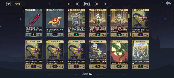 最后几步终于拿到魔剑了截图