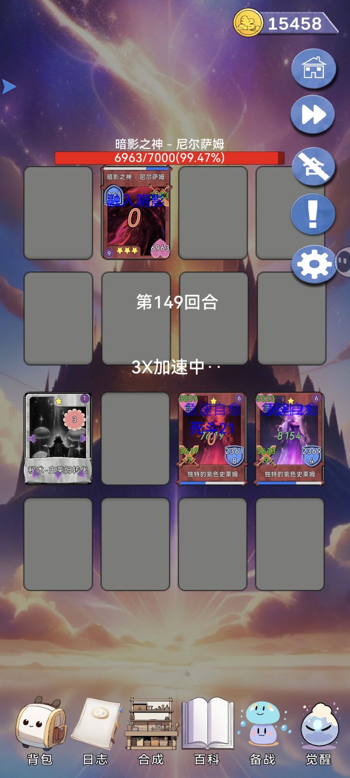 这玩意儿咋打啊,一个融入阴影根本不掉血了截图