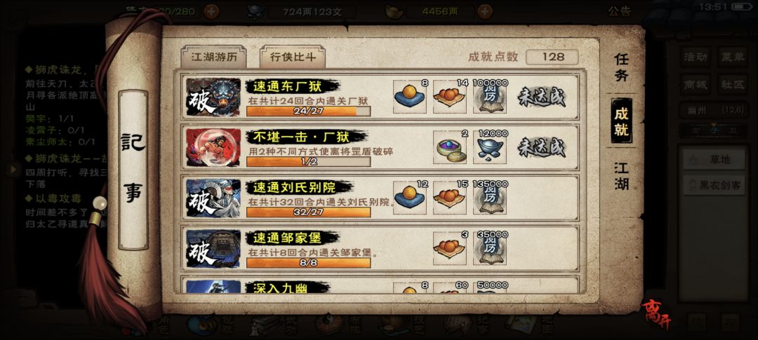 速通哩 1