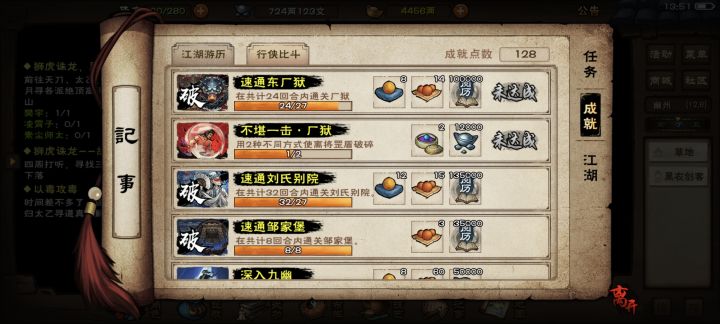 速通哩截图