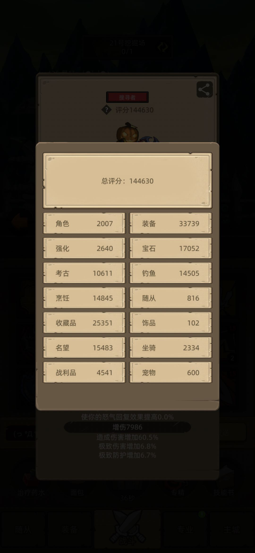 毕业了 索然无味 2