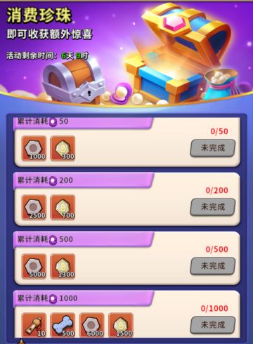 《家园卫士》活动预告7月5日