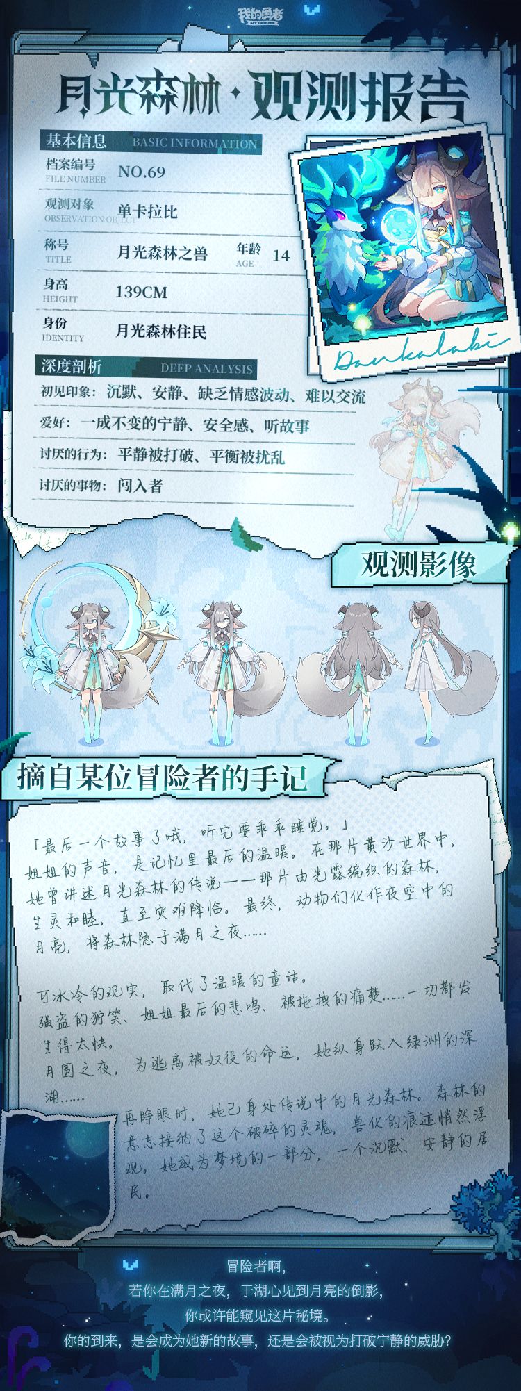 在勇者大陆中,你只能算是一个……萝莉 1