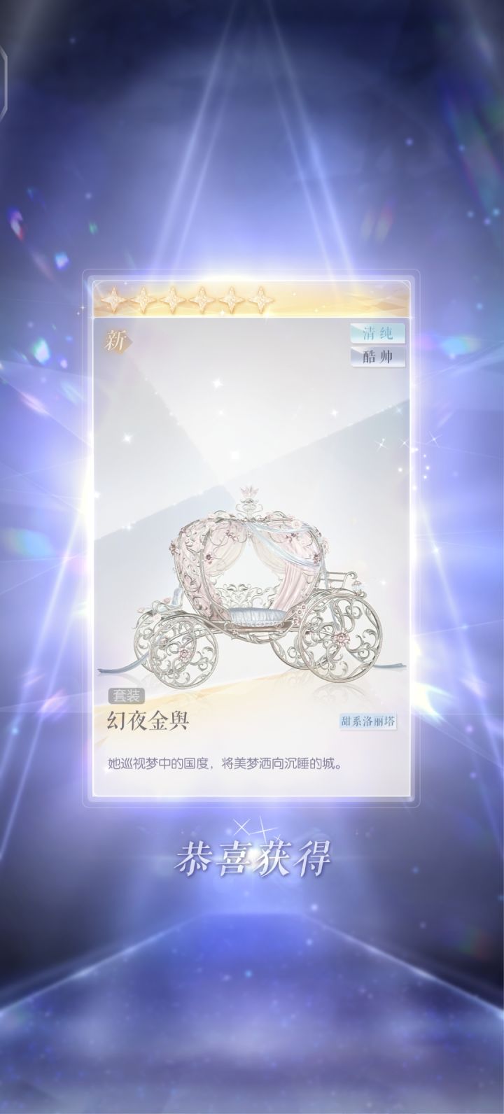 喜报！！！截图
