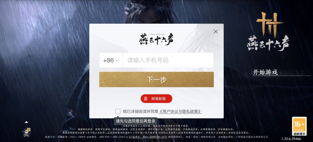 不是说从taptap下的是官服吗 2