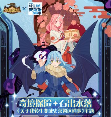 【活动公告】全新奇境探险「石出水落」来袭！