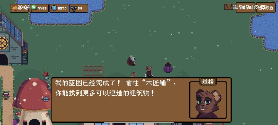 求助,木匠铺是哪里? 1