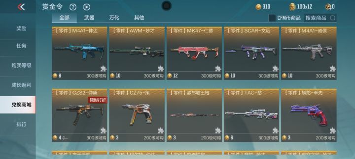 这赛季不充钱能出秒才吗?截图
