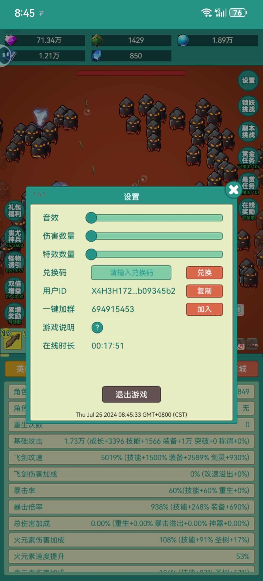 勇敢牛牛我要皮肤 2