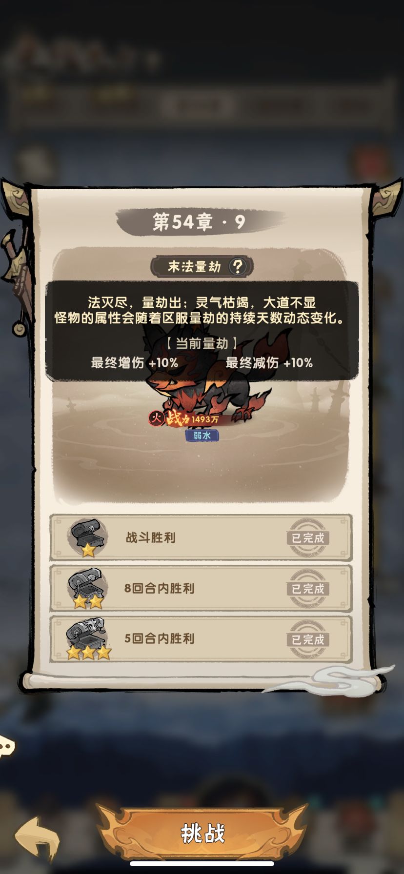 单弟子通关主线攻略 3