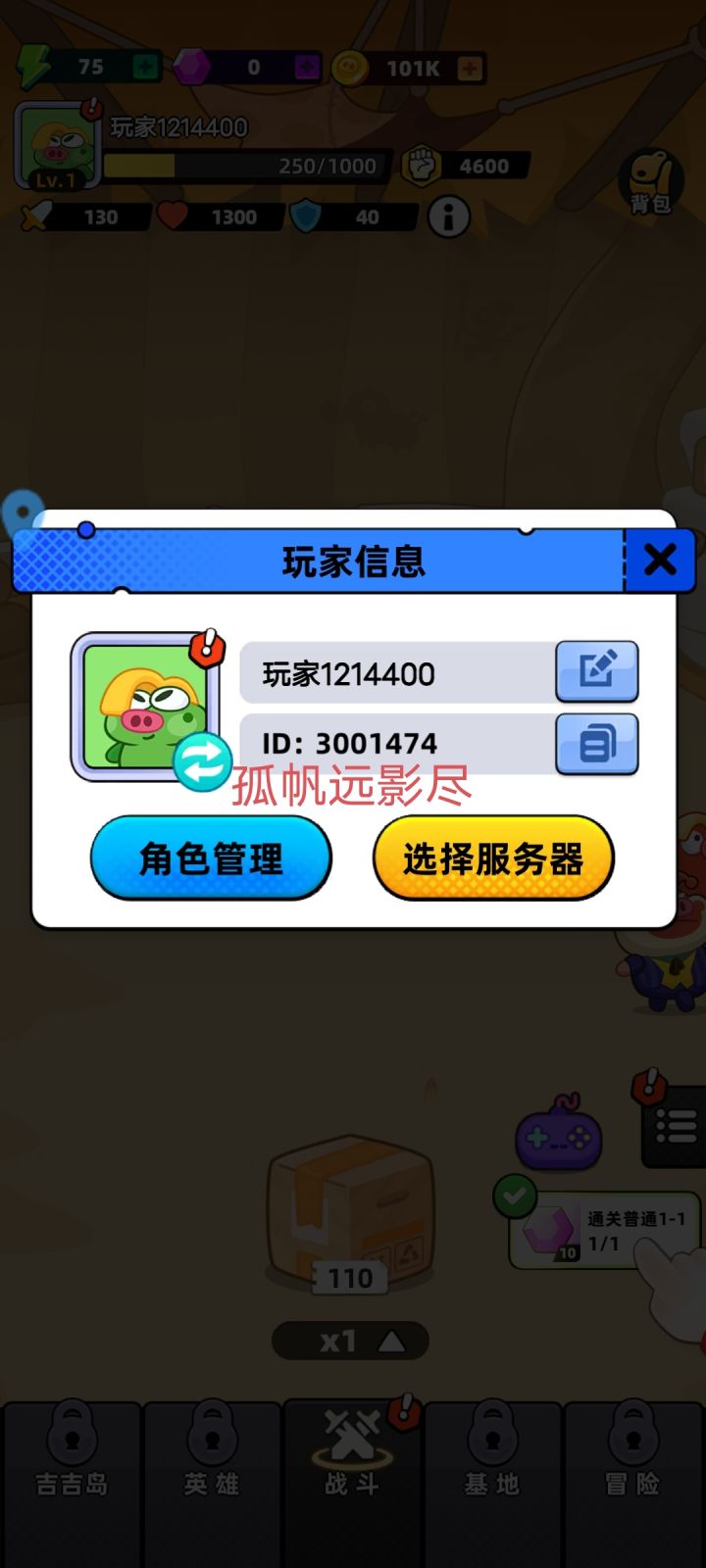祝游戏人气爆棚，人气满满！截图