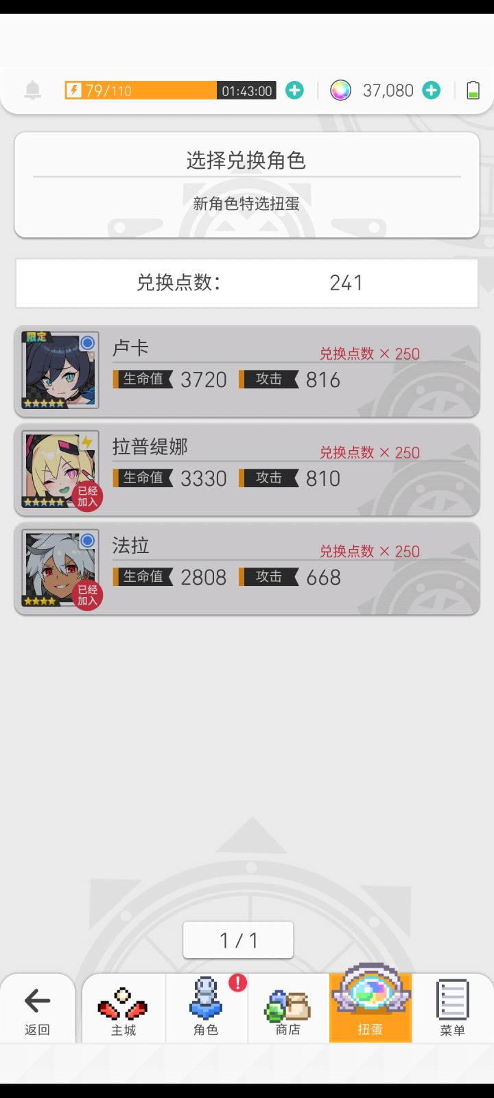 没想到还是井了截图