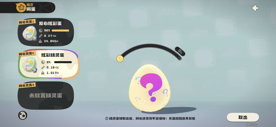 无奖竞猜——会孵出什么 1