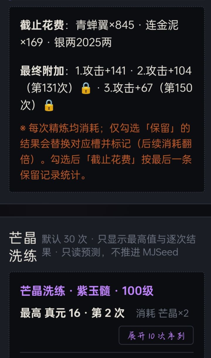 34件附加2免16真元截图