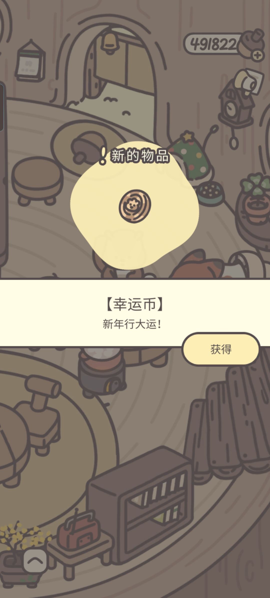新日记《幸运饺子》 3