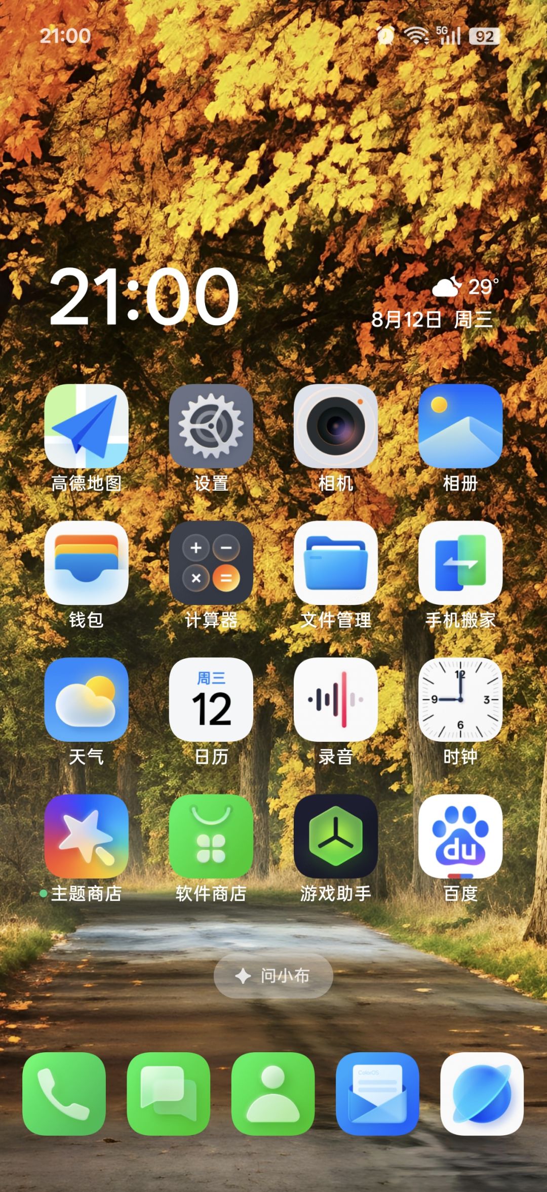 为什么我在选头像的时候就给我闪退 2